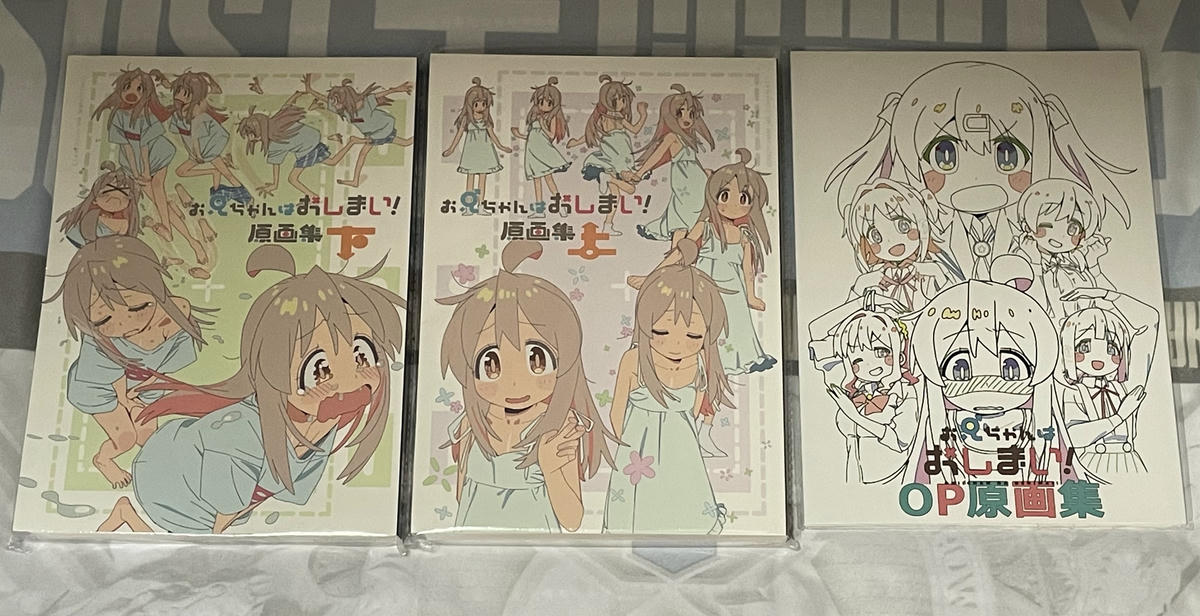 おにまい